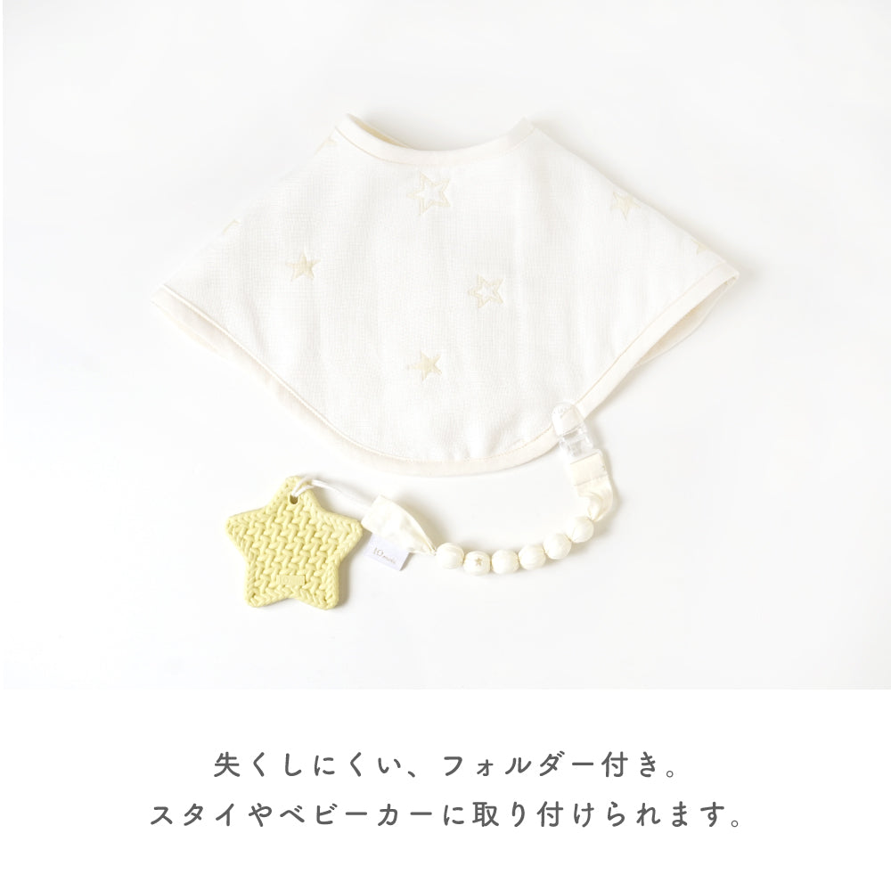 TEETHER(歯がため) スター ホルダー付き ブルー