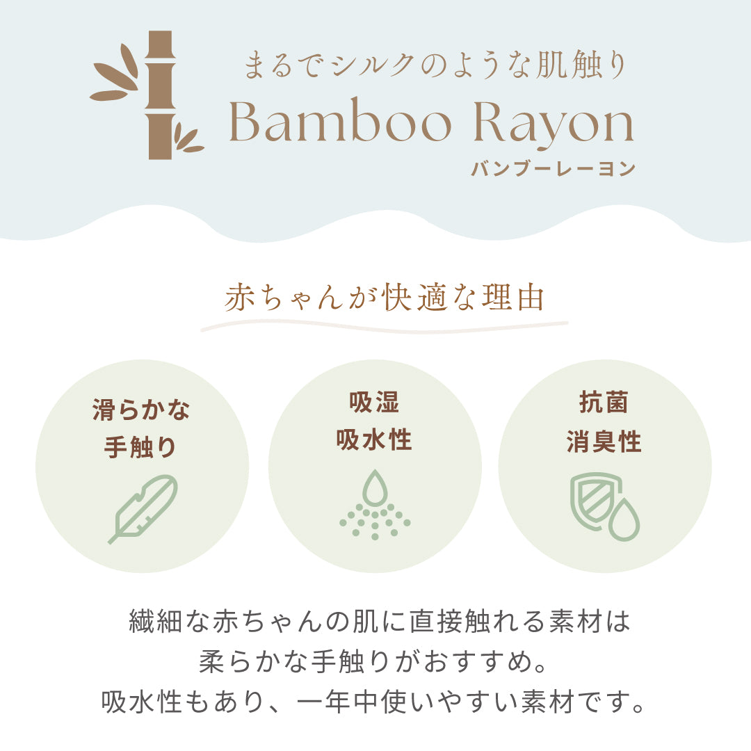 SWADDLE bamboo(スワドルバンブー) 2枚セット りす・きのこ