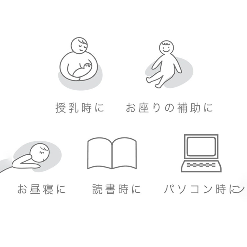 ママ&ベビー授乳クッション カバー&中しんセット BOBO ◆
