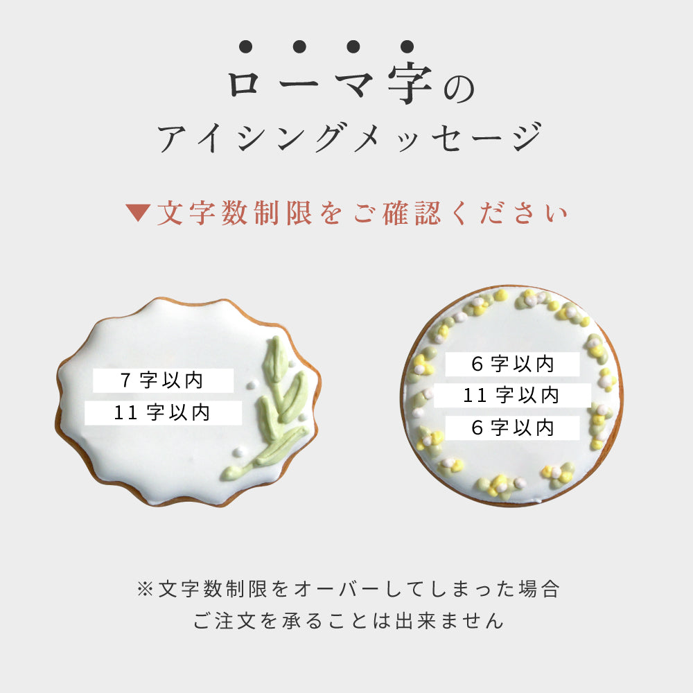 クッキーボックスクロリ メッセージアイシングクッキーセット  ◎ / 記念日 誕生日  父の日