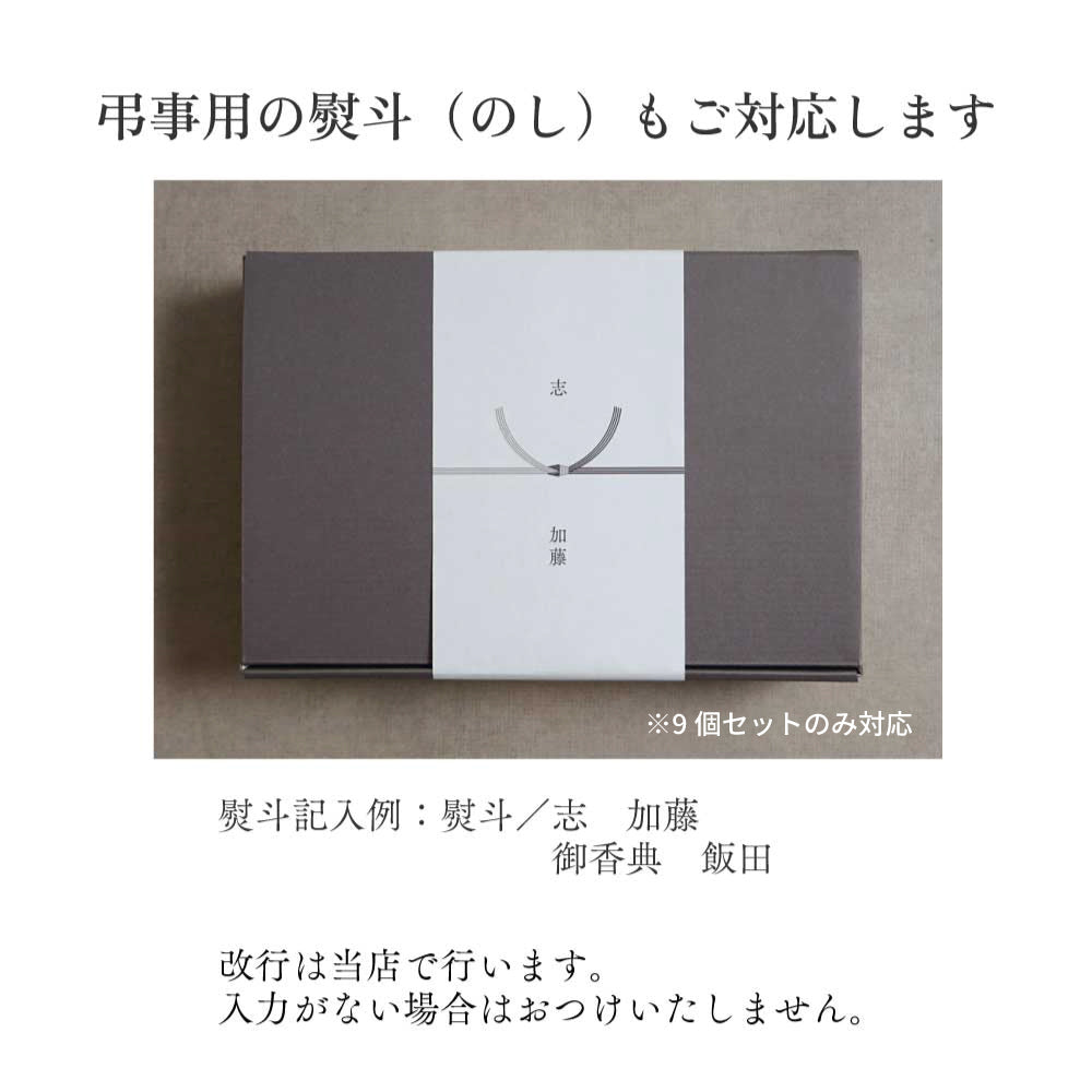 パウンドケーキ6個・9個セット ◎　/　お年賀 贈り物 内祝い ギフト お中元
