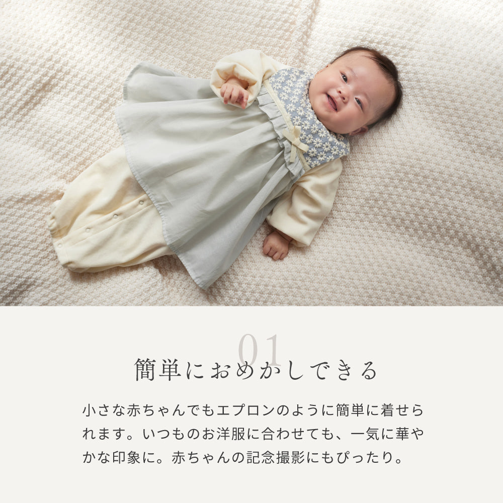 着るスタイドレス ブルーグレー / オケージョン よだれかけ