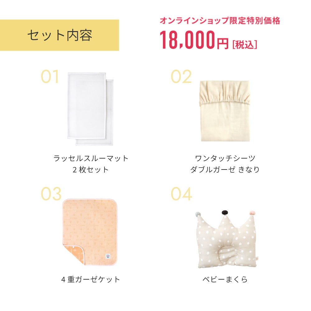 完売【特別価格】夏の快適お布団セット オレンジ　4重ガーゼケット