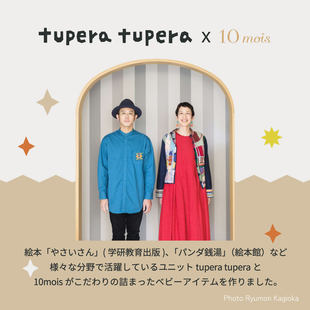 tupera tupera マロービブ イエロー/お食事エプロン