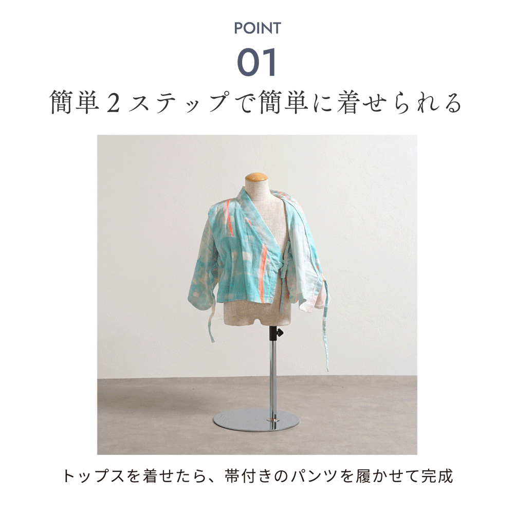 浴衣セパレート アメザイク 80-90cm・90-100cm