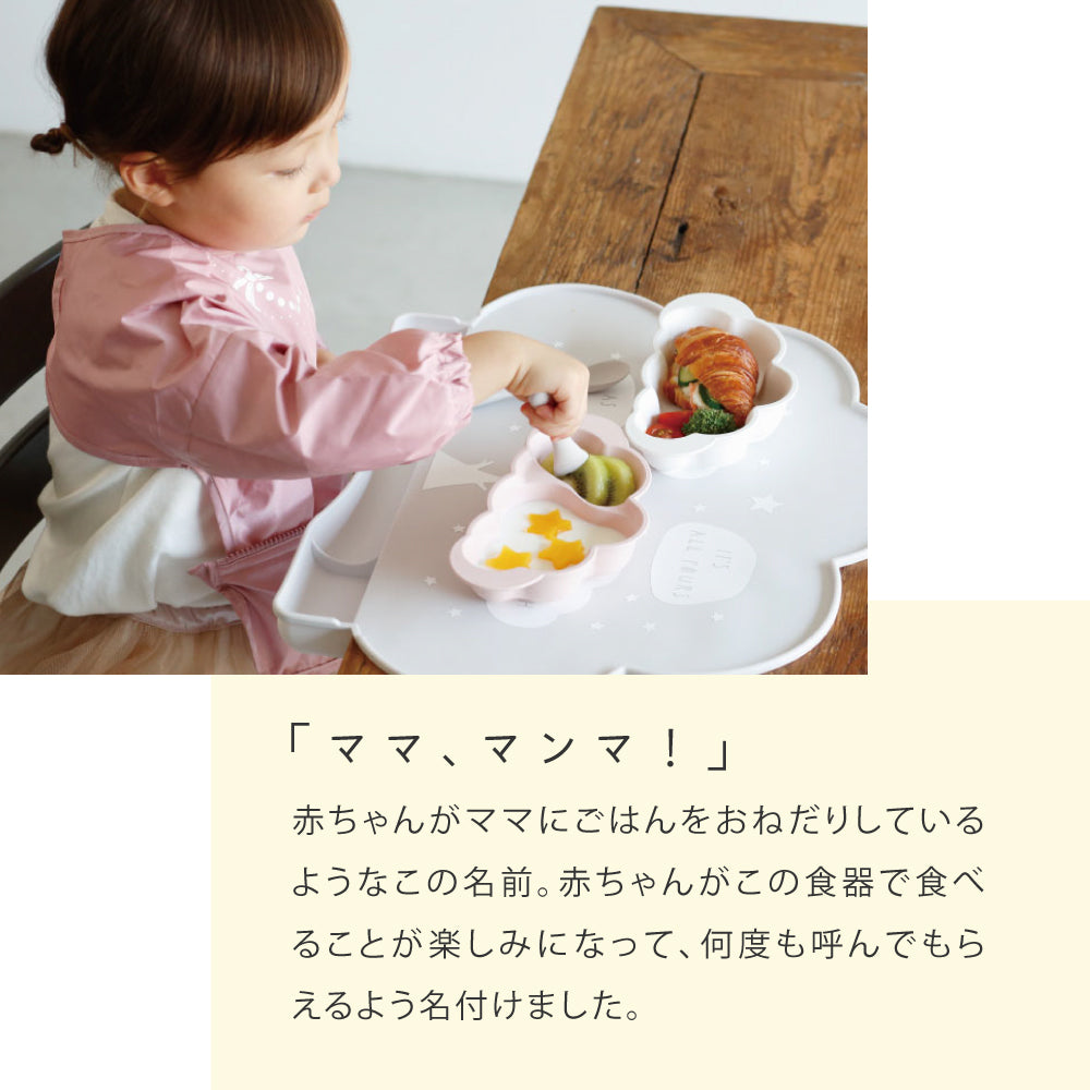 mamamanmaお食事3点セット トープ/ 離乳食 食器 ベビーサイズ