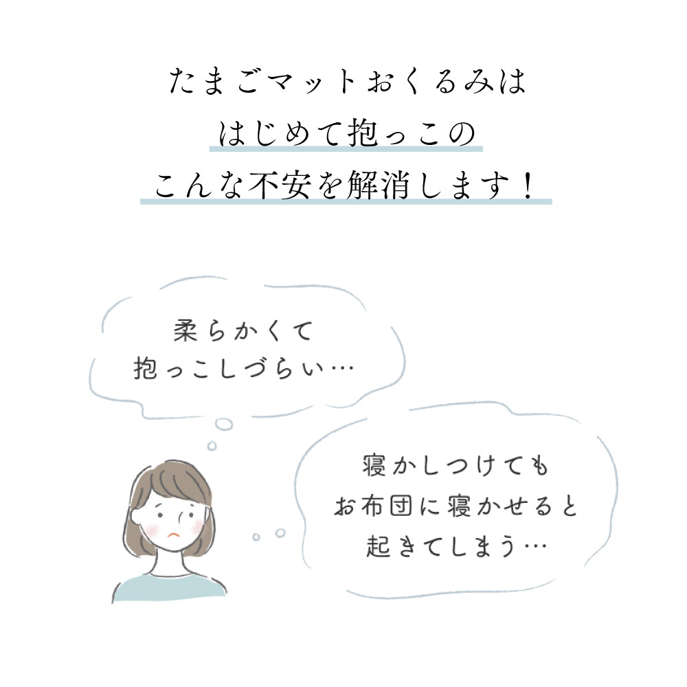 わたガーゼ たまごマットおくるみCLOUD　UNRYU