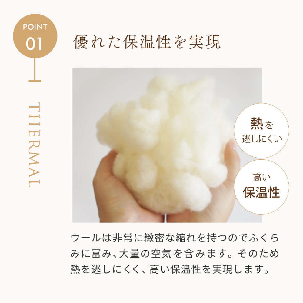 掛け布団カバー（通常サイズ） ウォッシャブルウール　ブランケットとしても使える