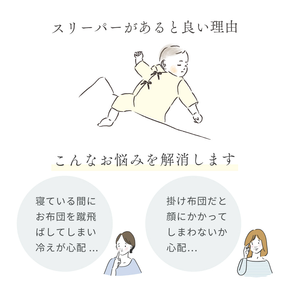 グレー　スリーパー ベビーサイズ ふくふくガーゼ  / ギフト包装不可