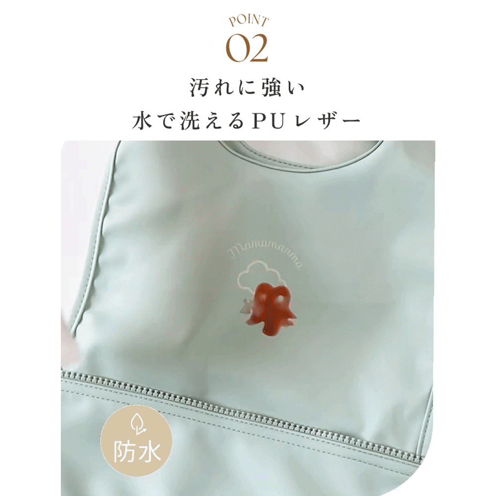 お食事ポーチロン 袖なし ミントグリーン / お食事エプロン