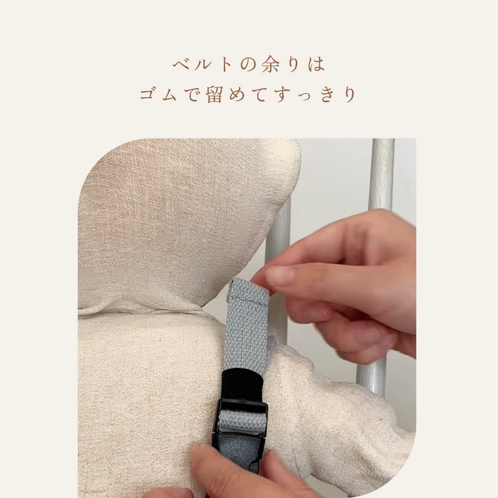 チェアベルト ねこアイボリー