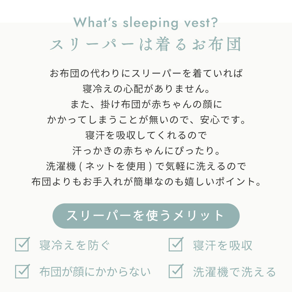 パウダーブルー　6wayスリーパー　ふくふくガーゼ(6重ガーゼ)　/ ギフト包装不可