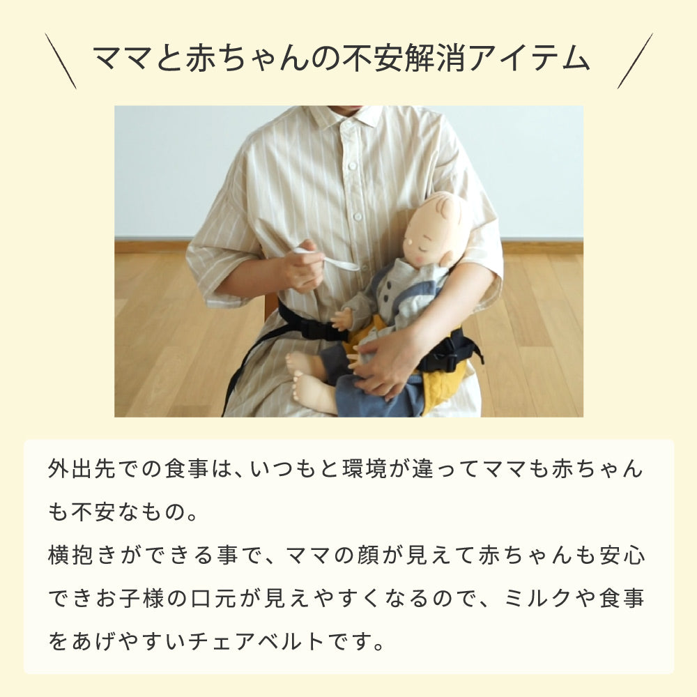 チェアベルト ねこアイボリー