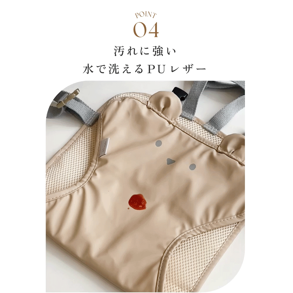 チェアベルト くまベージュ  / ギフト包装不可