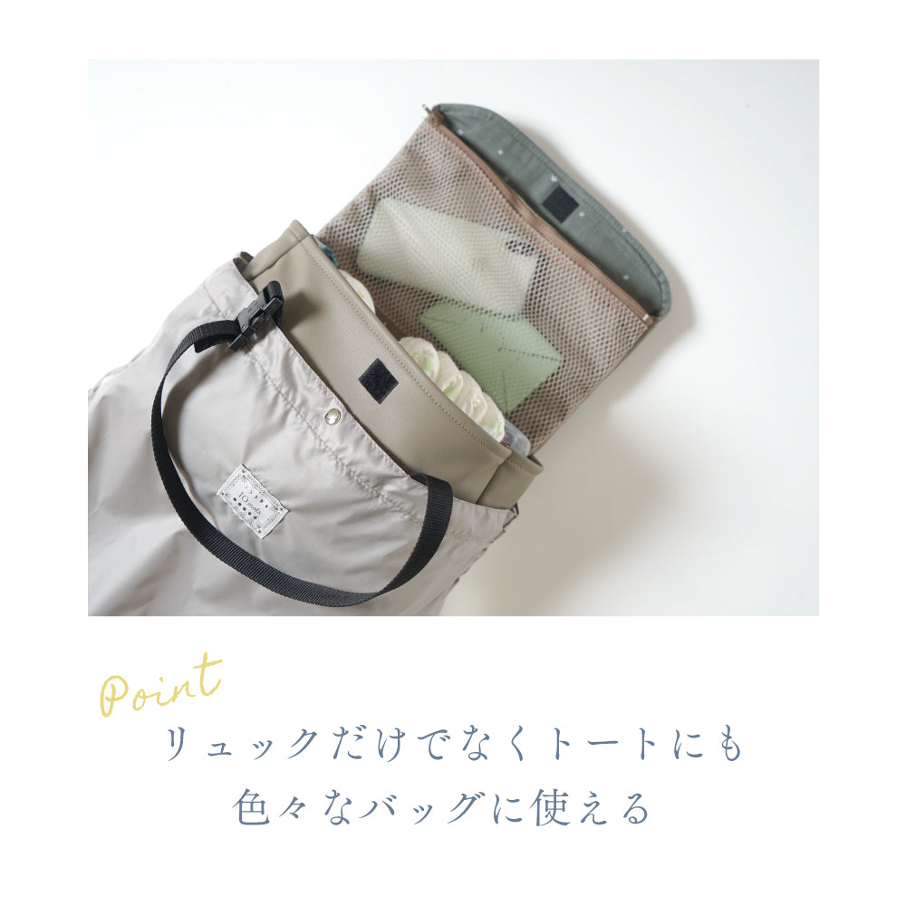 マザーズリュック・インナーバッグセット copper