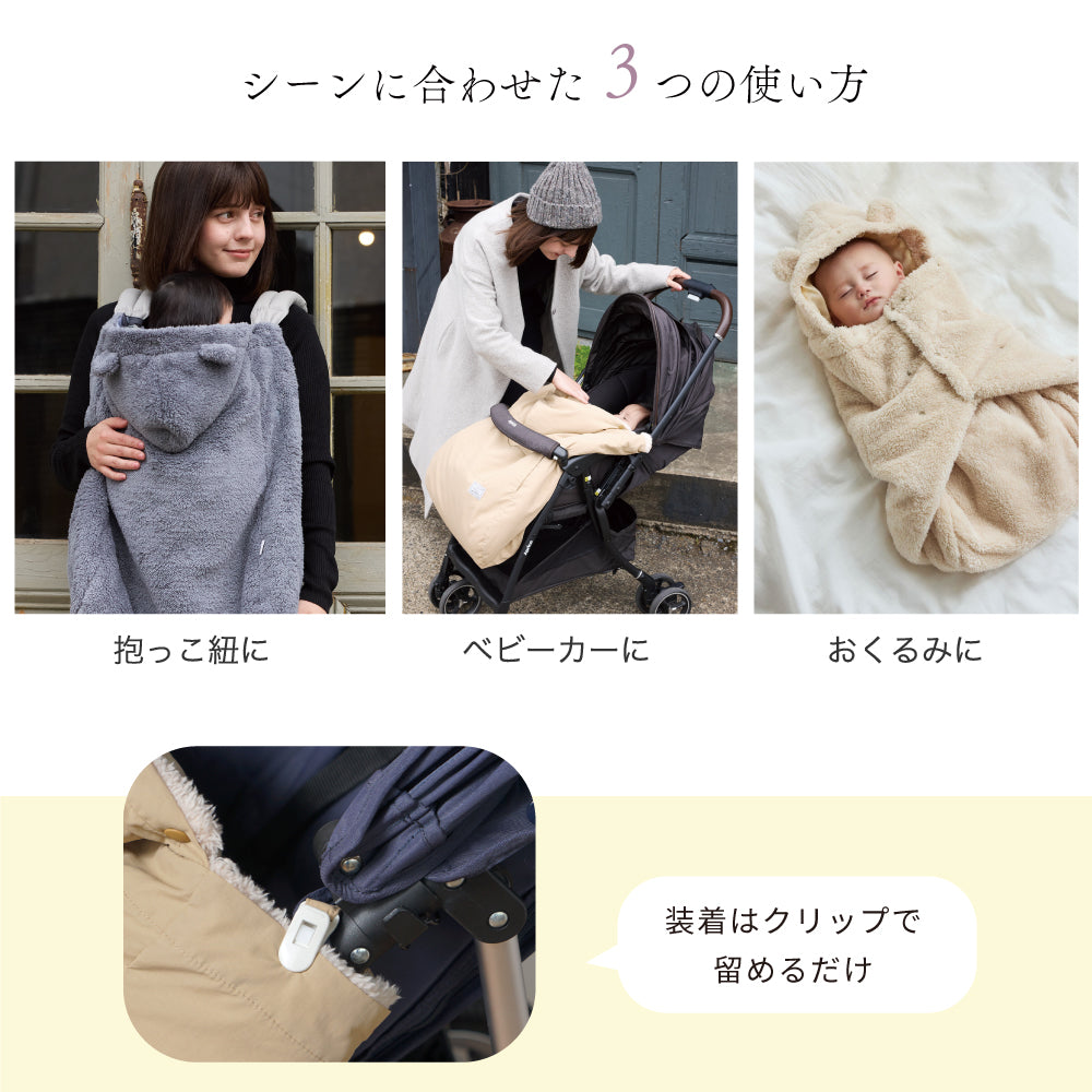 ALL SEASON BABY CAPE ミント / ママケープ