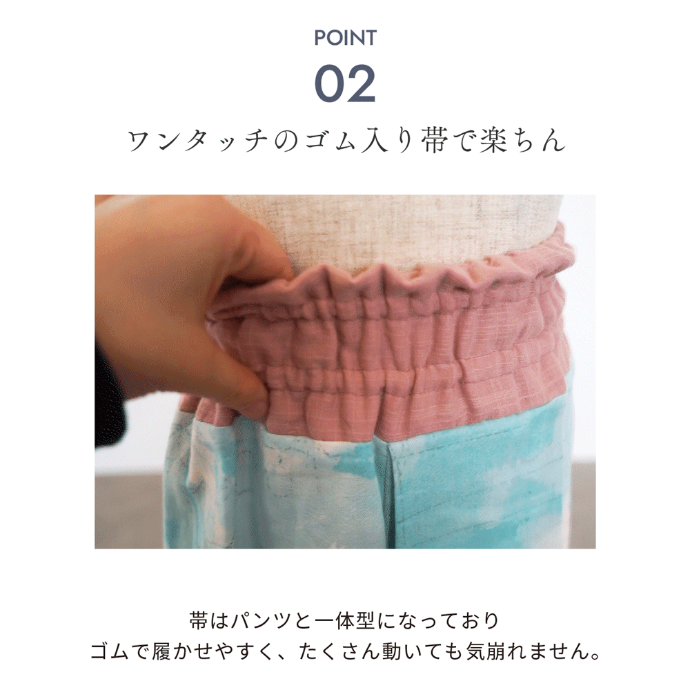 浴衣セパレート アメザイク 80-90cm・90-100cm