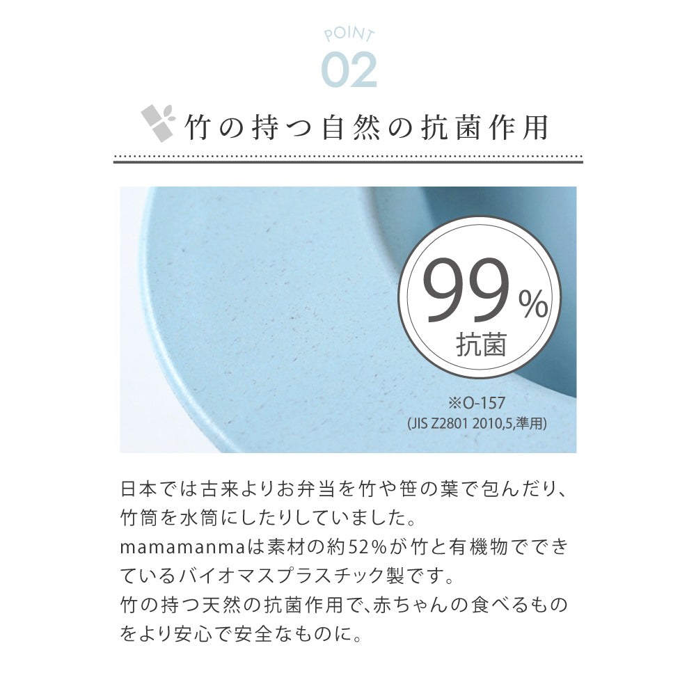 mamamanma(マママンマ)　プレートセット　フレンチバニラ / 食器　ベビーサイズ