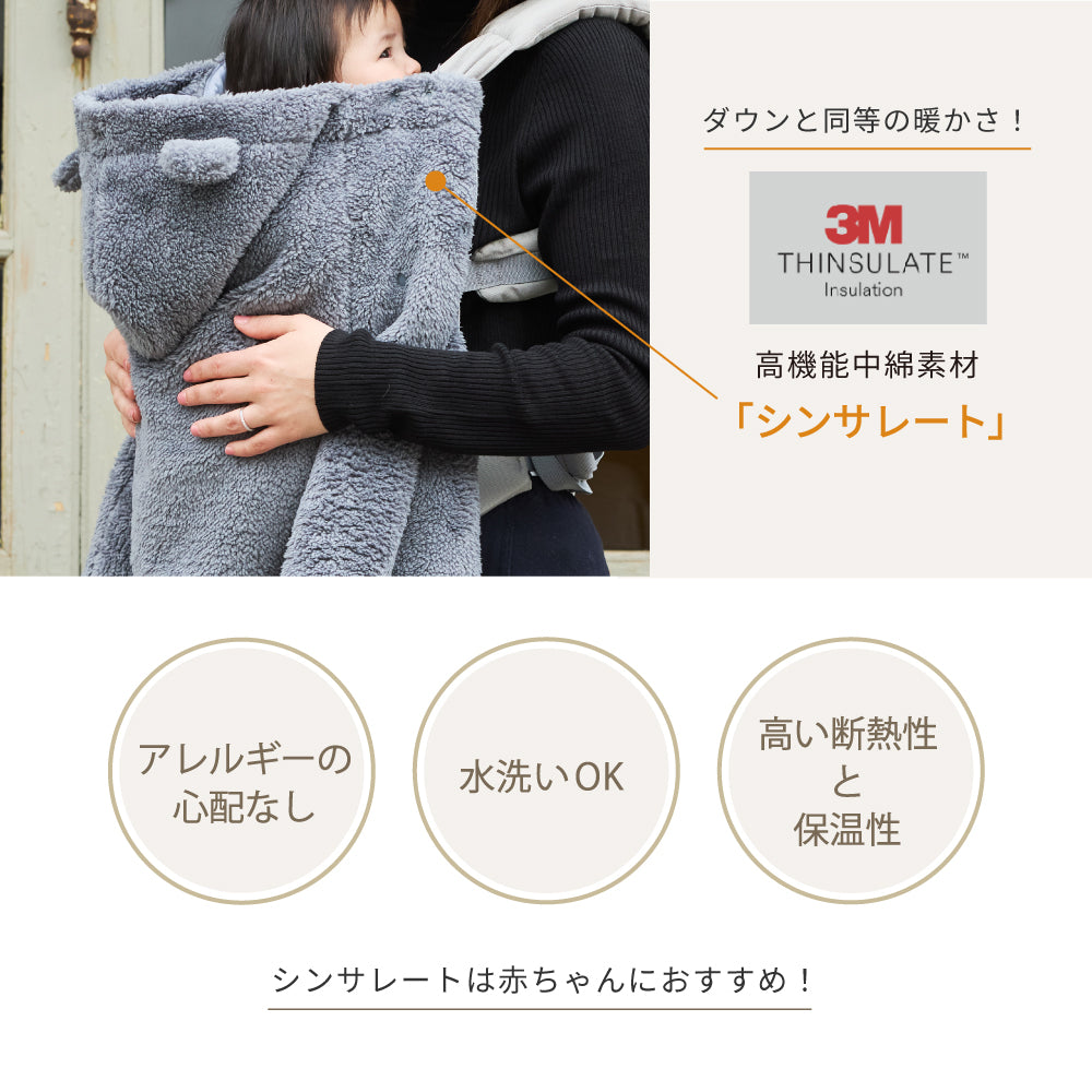 ALL SEASON BABY CAPE ミント / ママケープ