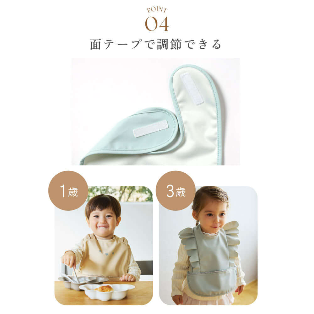 お食事ポーチロン 袖なし ミントグリーン / お食事エプロン