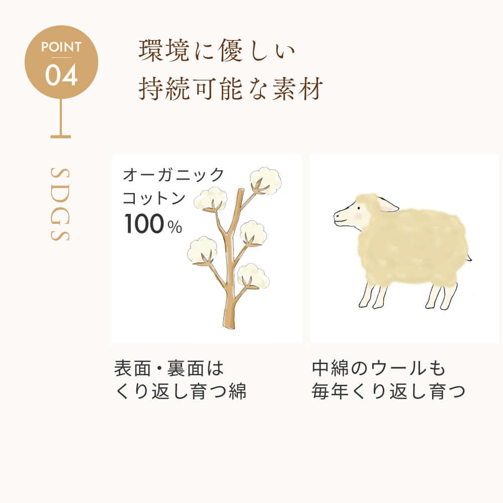 掛け布団カバー（通常サイズ） ウォッシャブルウール　ブランケットとしても使える
