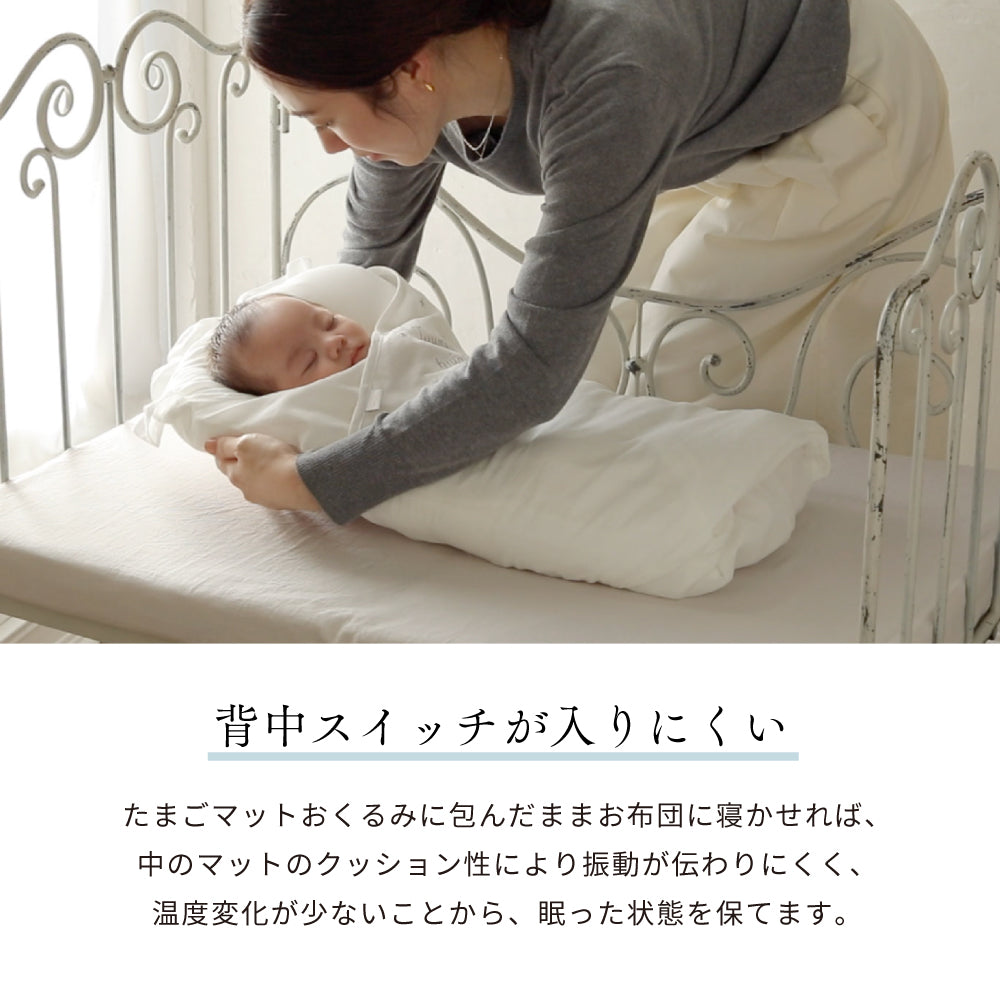 わたガーゼ たまごマットおくるみCLOUD　UNRYU