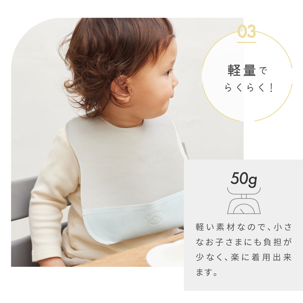 マロービブ フレンチバニラ / お食事エプロン