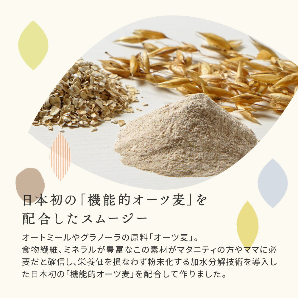 帆布BAGギフト スムージー＆スリーパー＆がらがら シャンピニオン