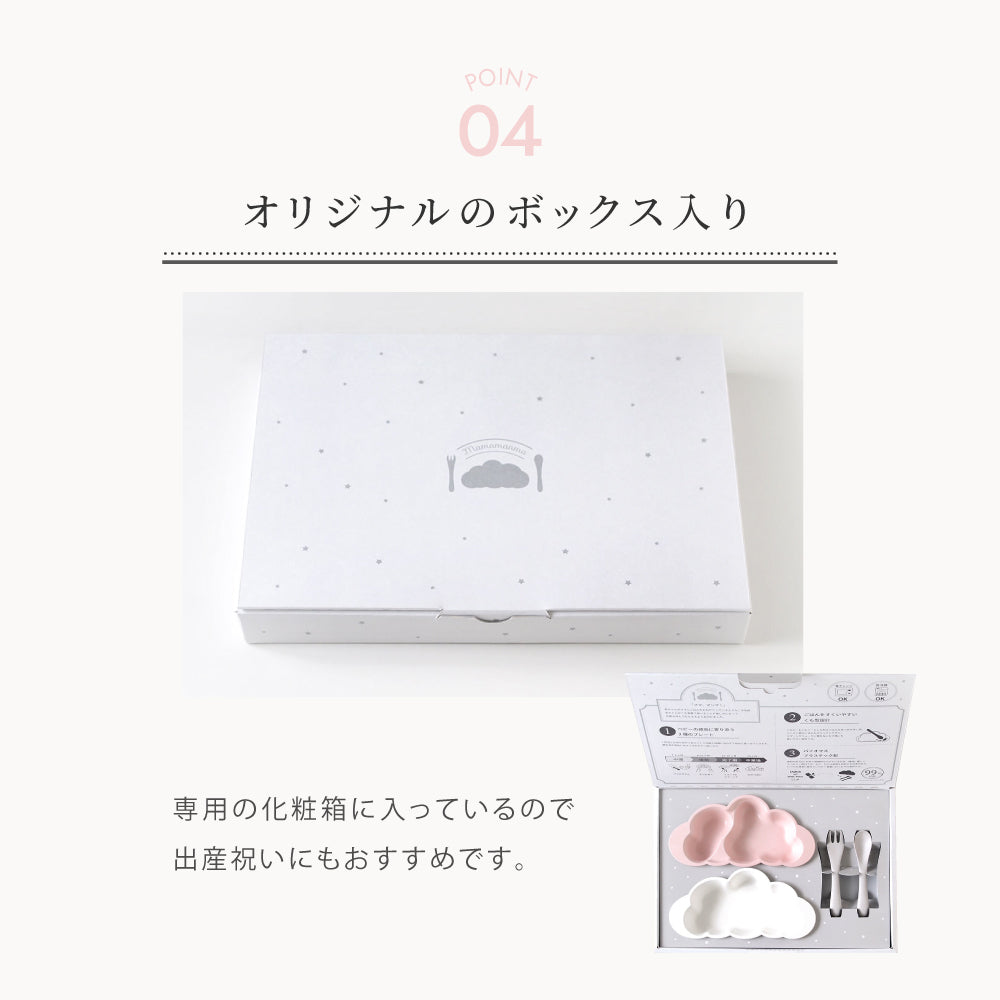 ママお疲れ様ギフトセット スムージー＆離乳食食器 ブルー / 出産祝い お食事
