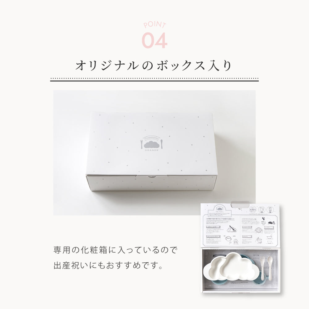 mamamanma　grande(マママンマ　グランデ)セット　トープ / 離乳食 食器