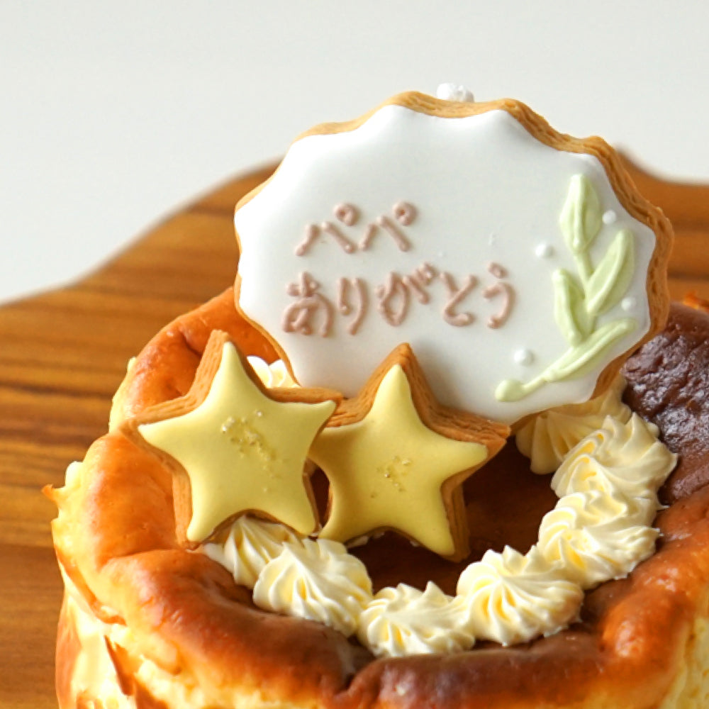 バスクチーズケーキ　アイシングクッキーセット　チョコラズベリー ◎　/ 誕生日 バースデー 父の日