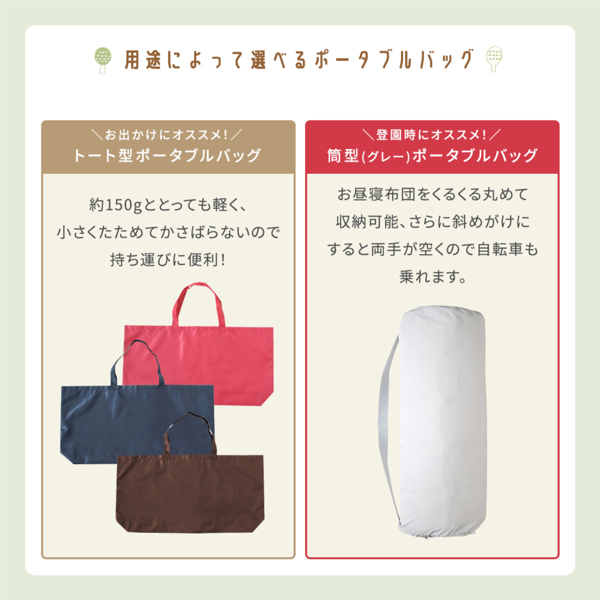 お昼寝布団セット minori きなり 選べるポータブルバッグ付き