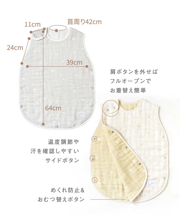 シェルピンク　スリーパー　キッズサイズ ふくふくガーゼ(6重ガーゼ)　 / 名入れ刺繍可