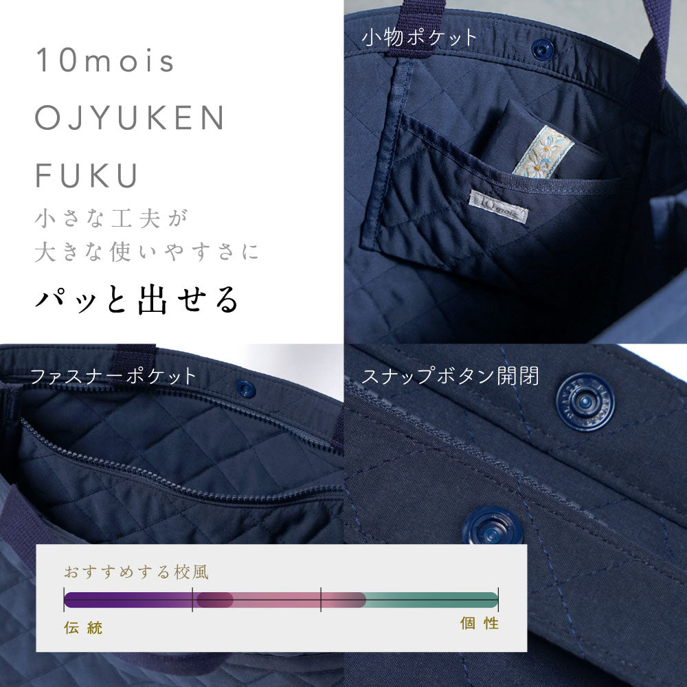 お受験 お子様用バッグ フラワーライン