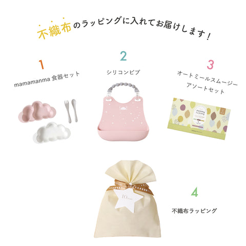 ギフトセット