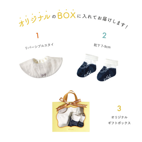 ギフトセット