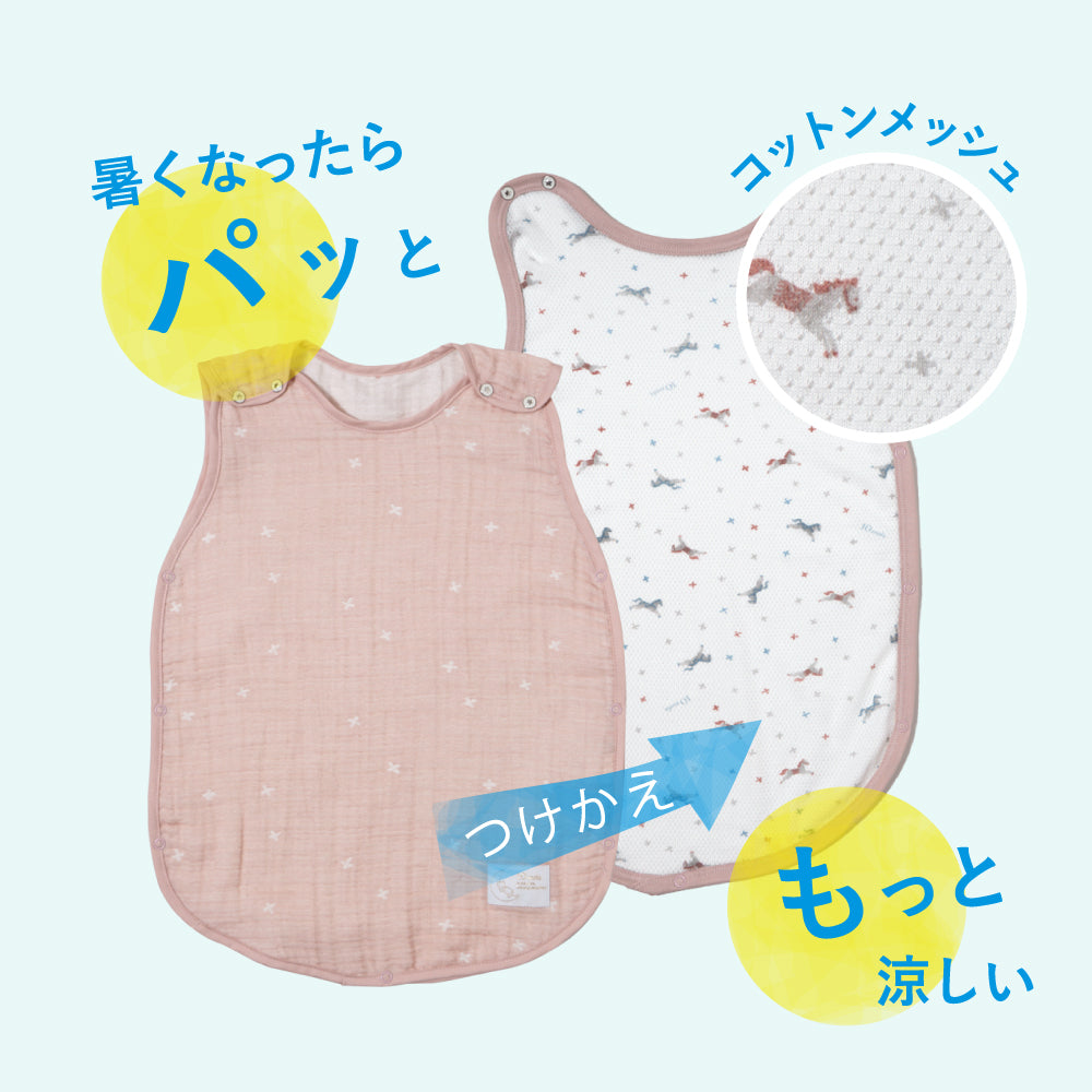 PATTO MOTTO COOL ベビースリーパー メッシュ付 シェルピンク