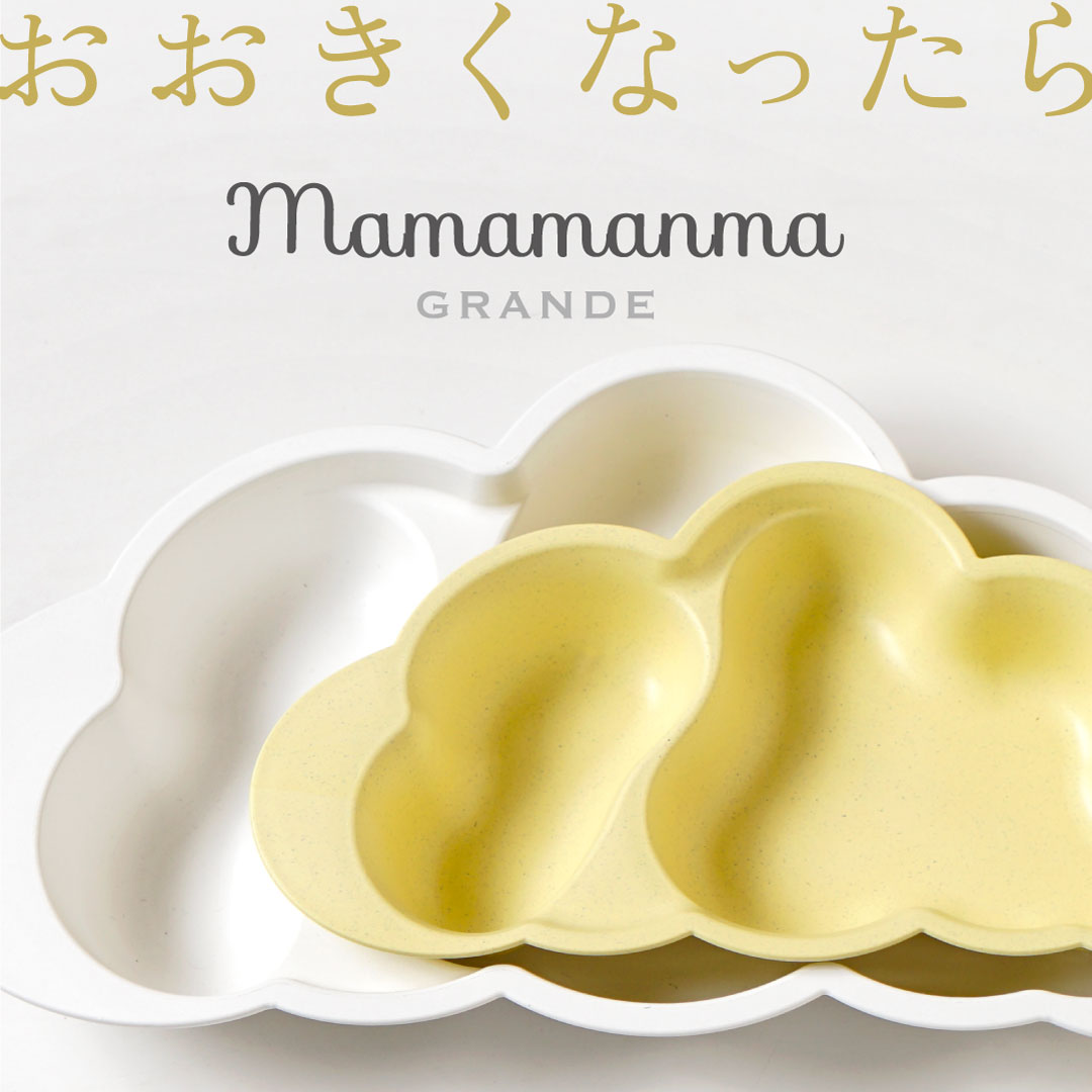 帆布BAGギフト お食事セット(袖なしポーチロン)　トープ / 離乳食 食器