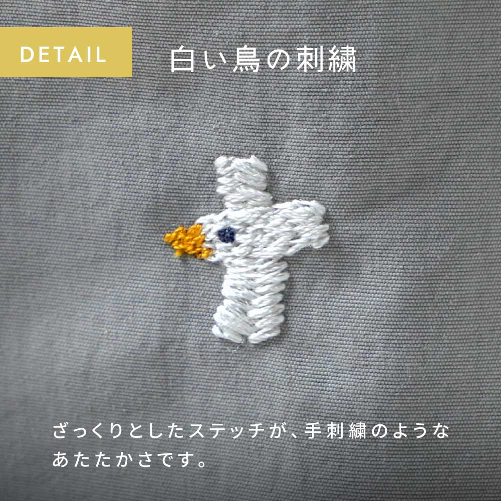 入園・入学グッズ 3点セット グレー トリ刺繍 / 10mois×ACTUS