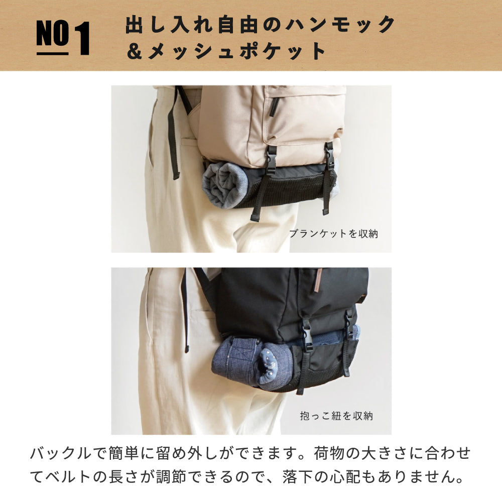 &go(アンドゴー）メッシュハンモック付き　マザーズリュック　ベージュ ◆