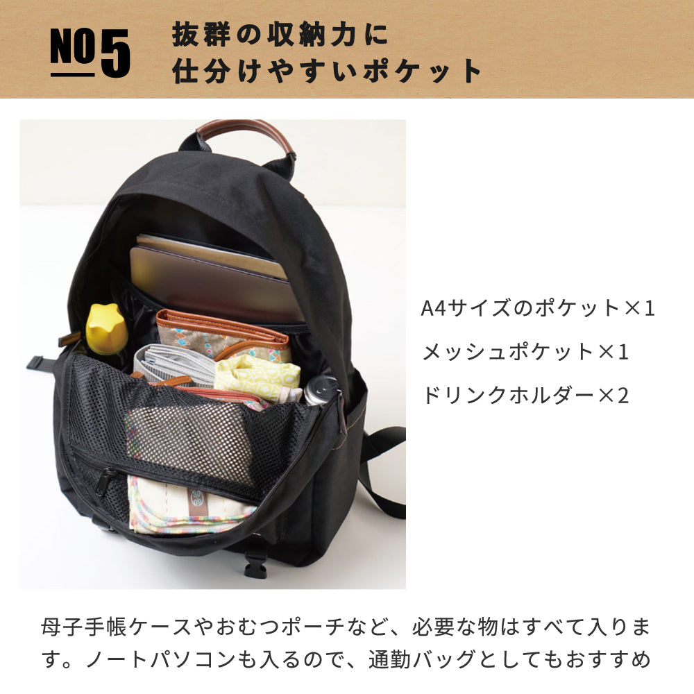 &go(アンドゴー）メッシュハンモック付き　マザーズリュック　ベージュ ◆