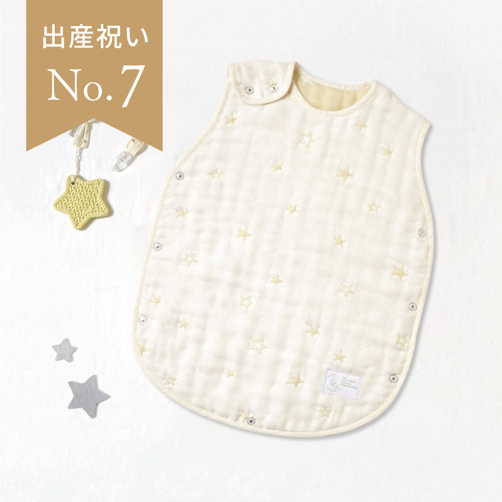 スリーパー・歯固め ギフト2点セット エクリュ/  出産祝い / 名入れ刺繍可