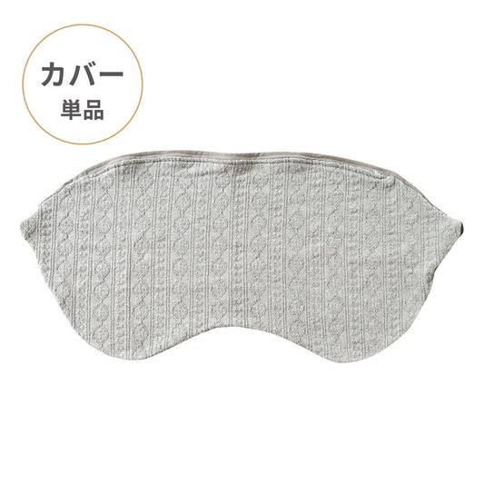 Pitatto Fit Cushion 授乳クッション カバー単品　グレー