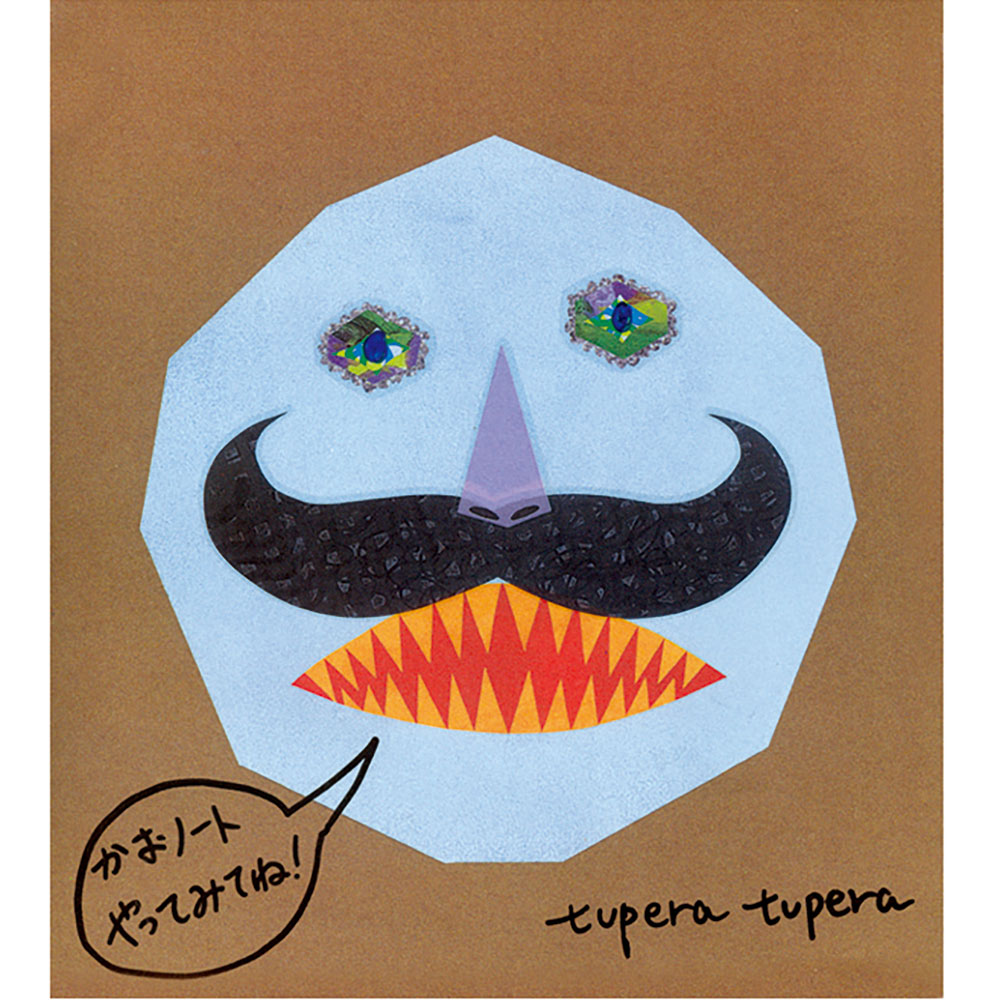tupera tupera スリーパー・かおノート ギフトセット / 出産祝い 名入れ刺繍可