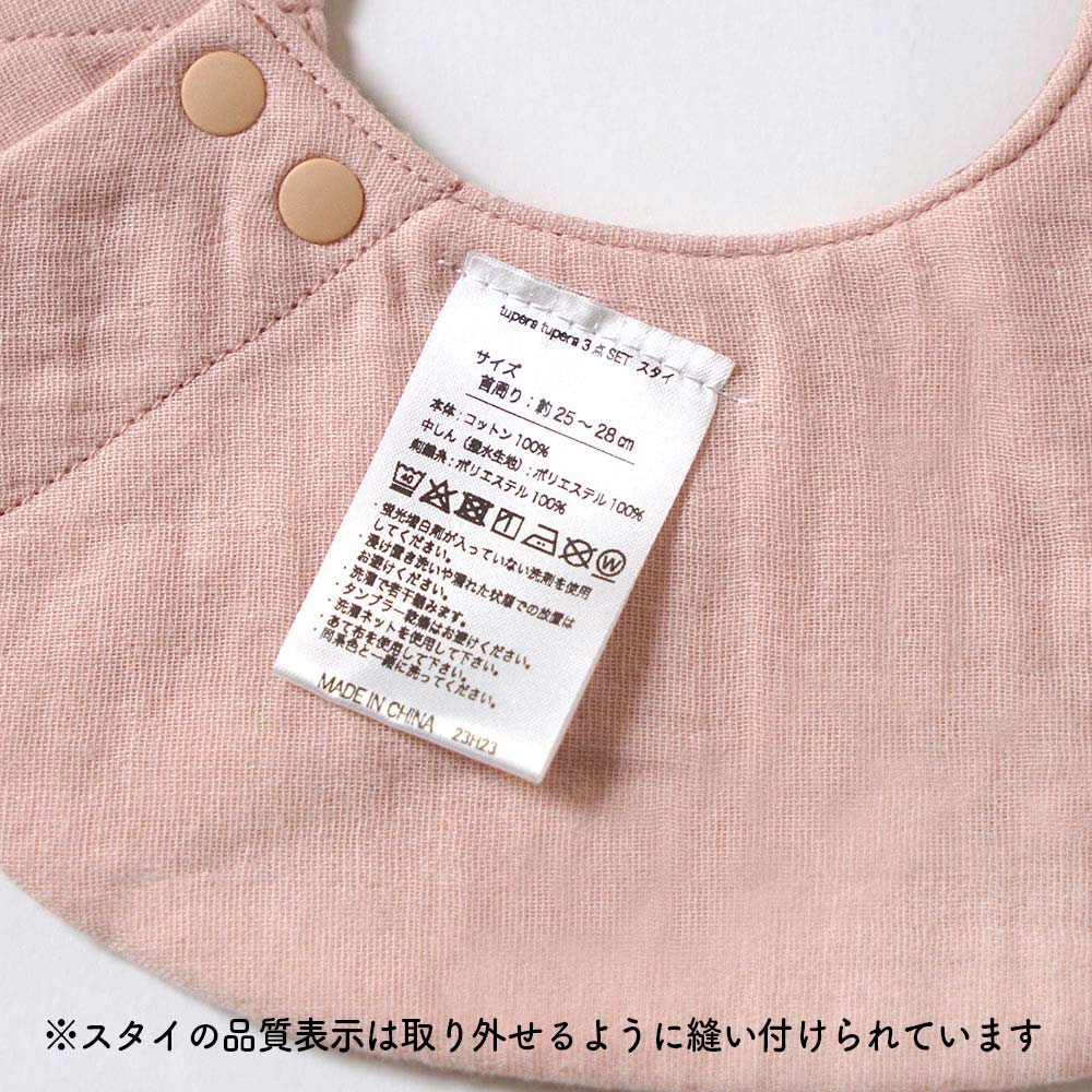 tupera tupera  リバーシブル スタイ モスピンク