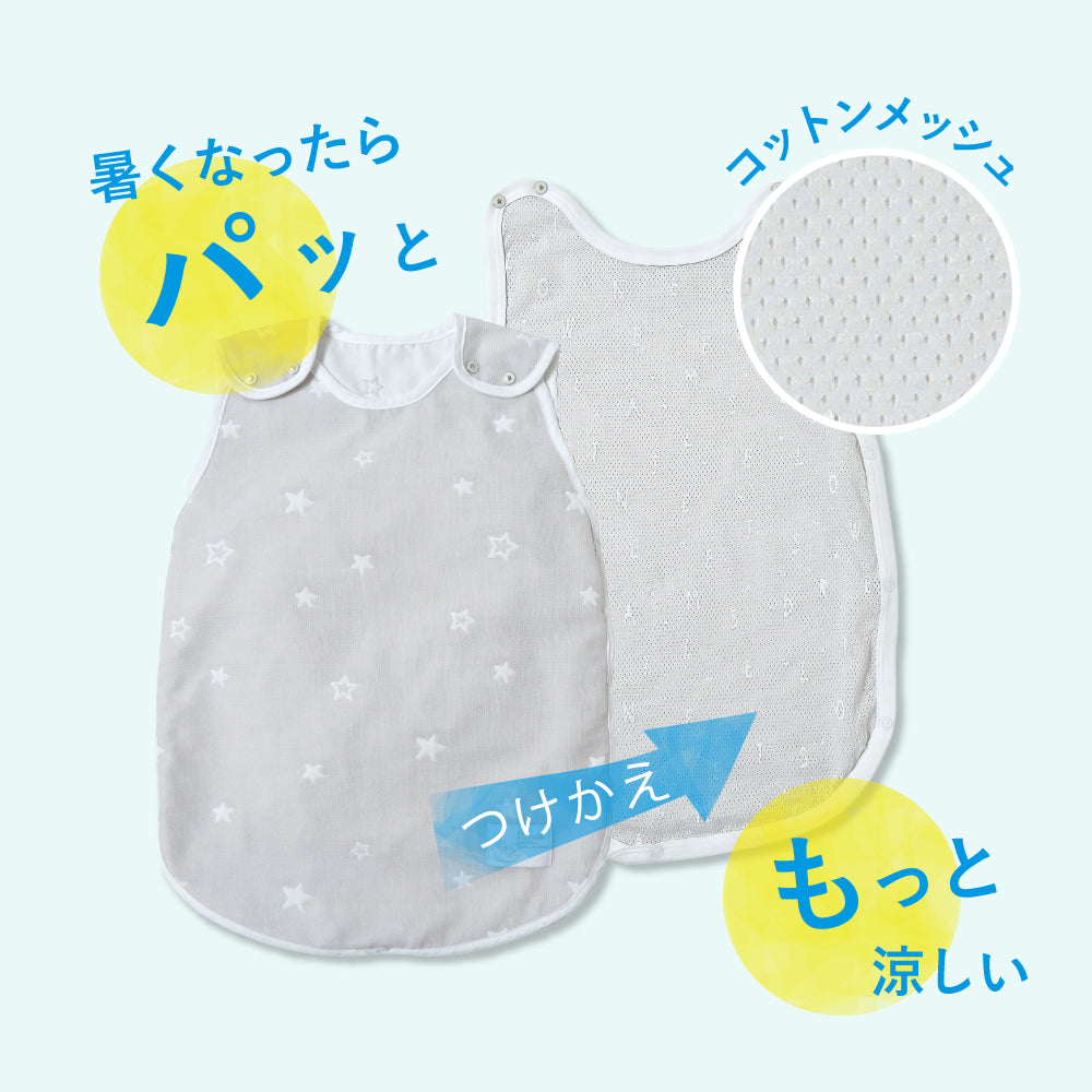 PATTO MOTTO COOL キッズスリーパーコットンメッシュパーツ付 グレー×ホワイト