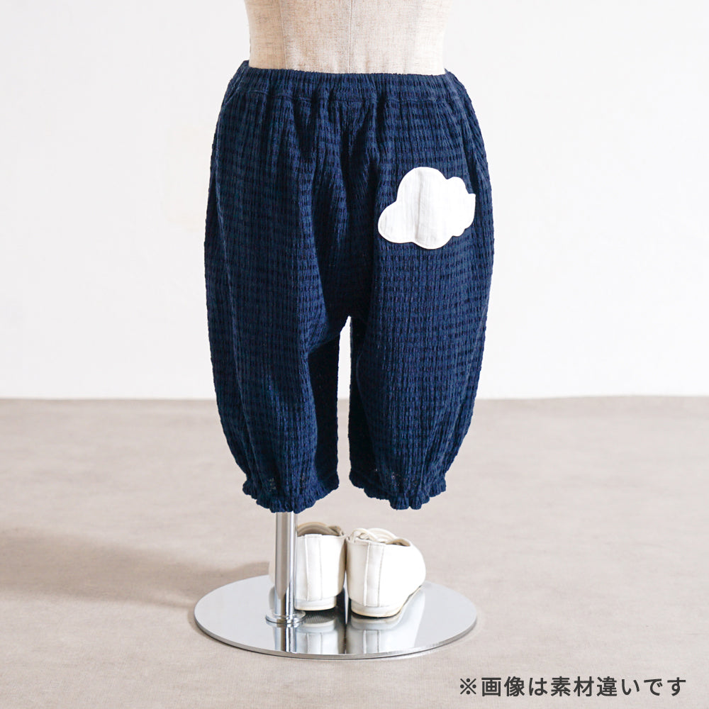 雲ポケットバルーンパンツ ネイビー 70-80・80-90・90-100・100-110cm