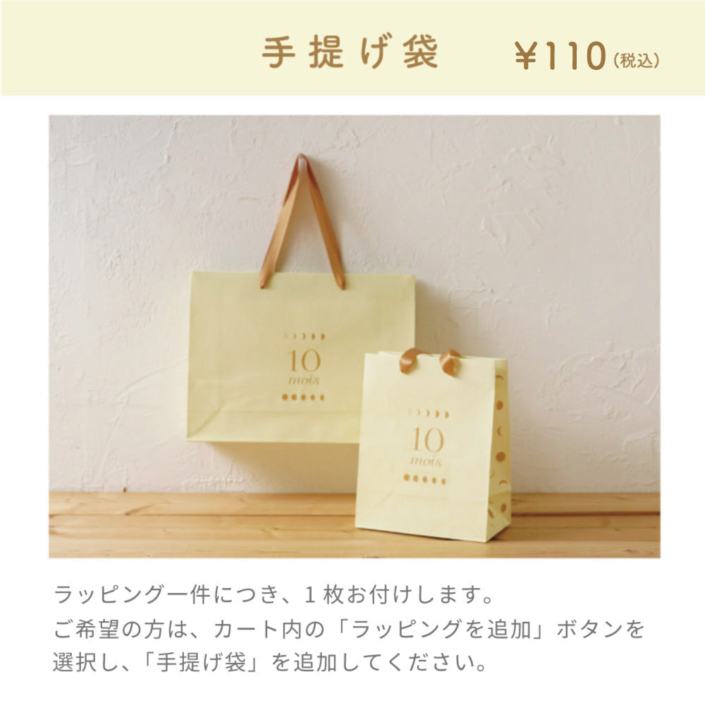 帆布BAGギフト　ベビーマント　きなり / 出産祝い / 名入れ刺繍可