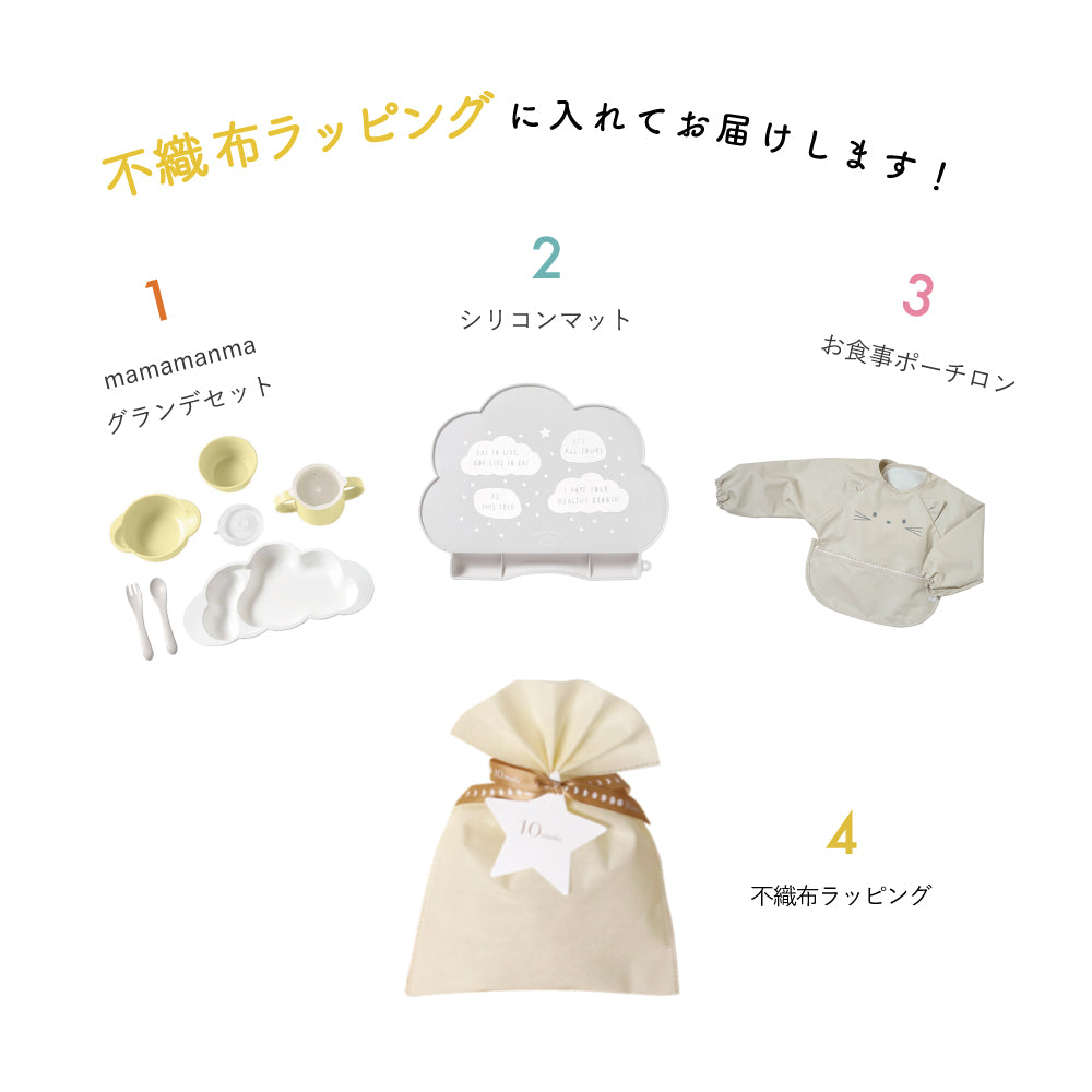 1万5千円ぴったり　出産祝いギフトセット(お食事グッズ)　バニラ