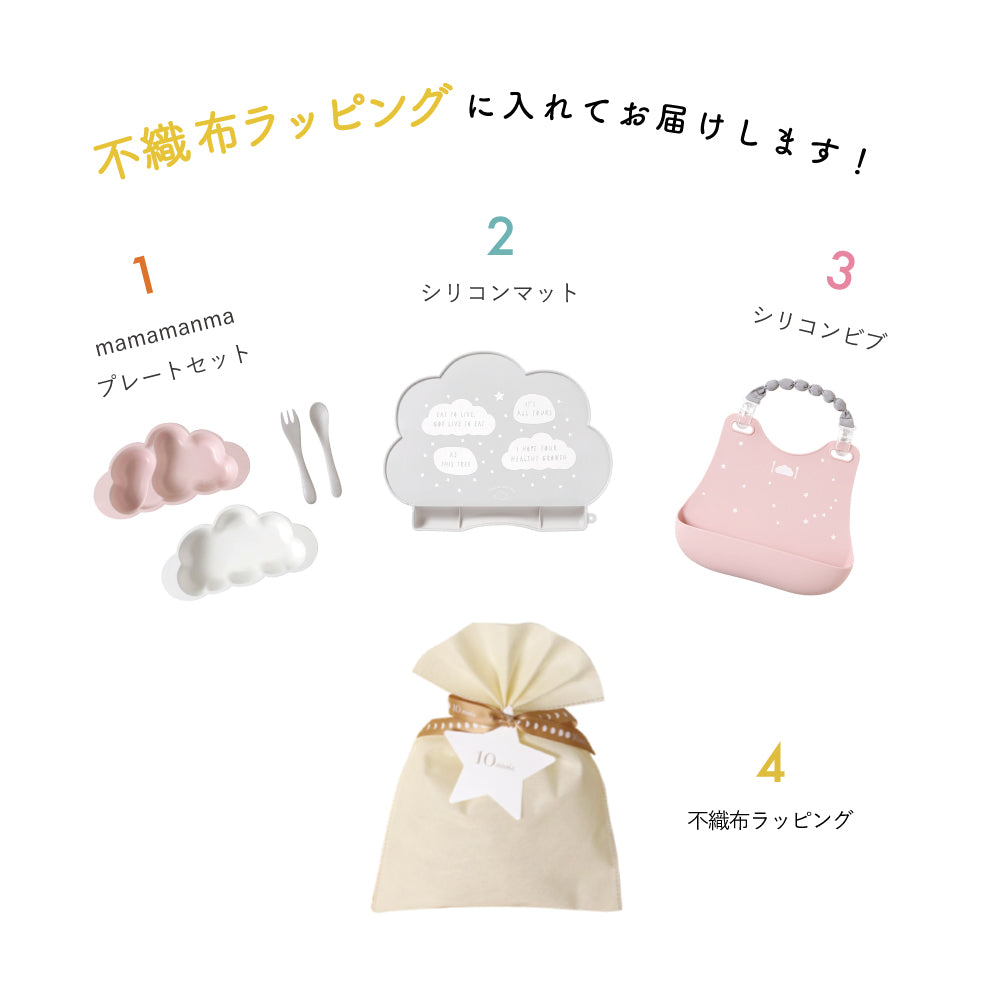 1万円ぴったり　出産祝いギフトセット(お食事グッズ)　ピンク